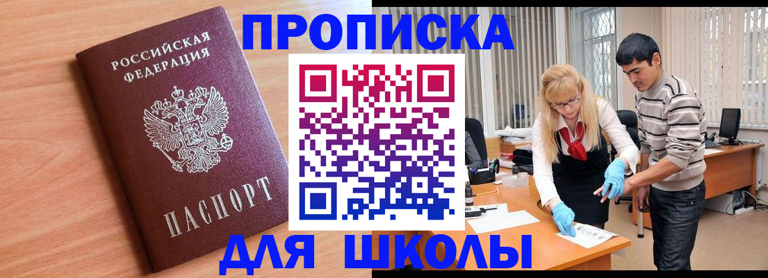 найти адрес прописки в Жуковке